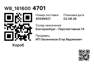 WB_1616004701