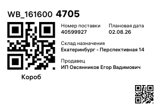 WB_1616004705