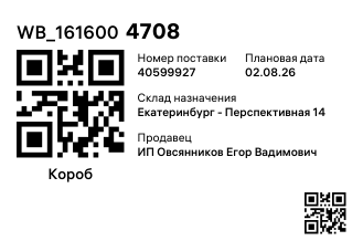 WB_1616004708