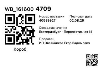 WB_1616004709