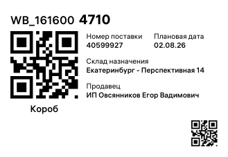 WB_1616004710