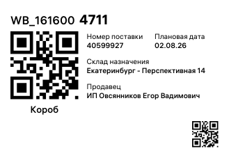 WB_1616004711