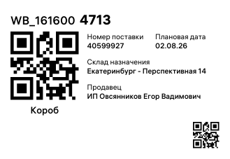 WB_1616004713