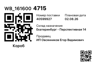 WB_1616004715