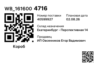 WB_1616004716