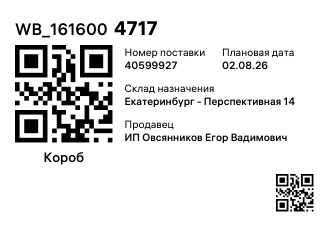 WB_1616004717