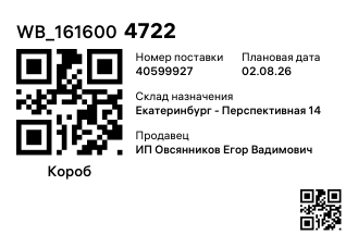WB_1616004722