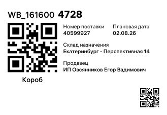 WB_1616004728