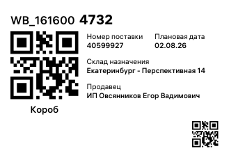 WB_1616004732