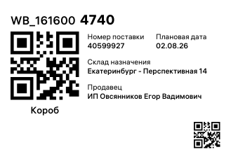 WB_1616004740