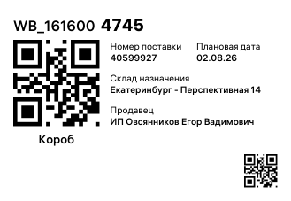 WB_1616004745