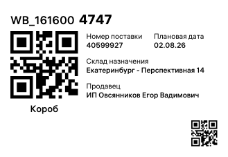 WB_1616004747