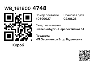 WB_1616004748