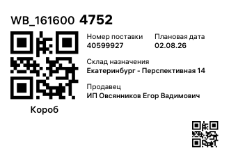 WB_1616004752