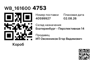 WB_1616004753