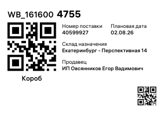 WB_1616004755