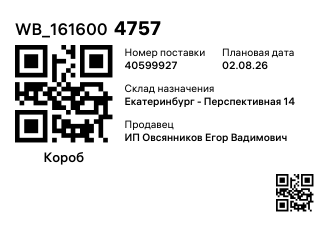 WB_1616004757