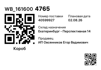 WB_1616004765