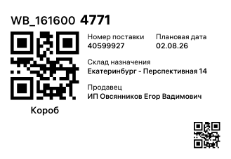 WB_1616004771
