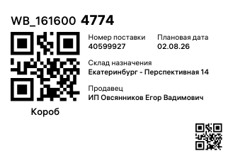 WB_1616004774
