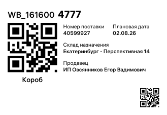 WB_1616004777