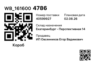 WB_1616004786