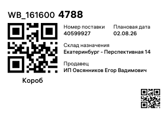 WB_1616004788