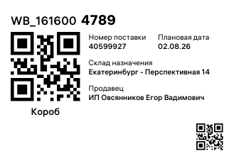 WB_1616004789