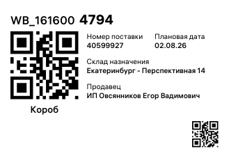 WB_1616004794