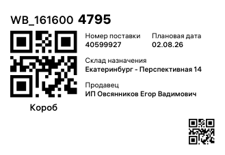 WB_1616004795