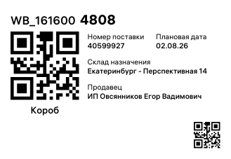 WB_1616004808