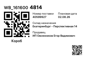 WB_1616004814