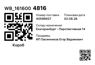 WB_1616004816