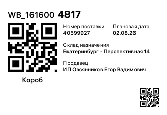 WB_1616004817