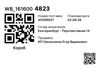 WB_1616004823