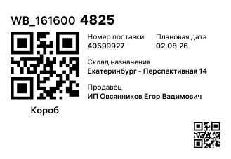 WB_1616004825
