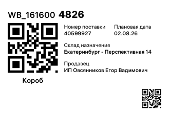 WB_1616004826