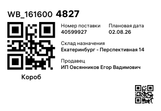 WB_1616004827