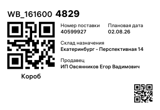 WB_1616004829