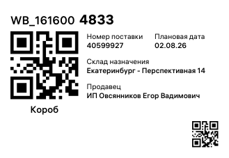 WB_1616004833