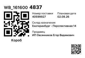 WB_1616004837