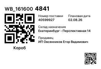 WB_1616004841