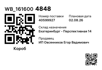 WB_1616004848