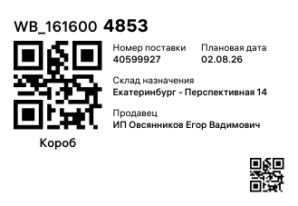 WB_1616004853