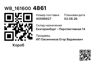 WB_1616004861
