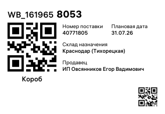 WB_1619658053