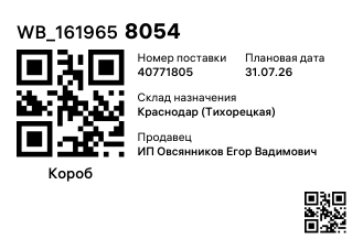 WB_1619658054