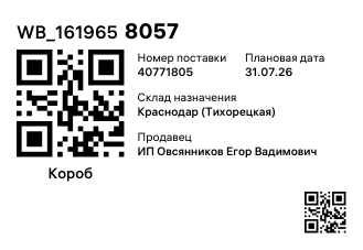 WB_1619658057