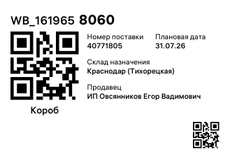 WB_1619658060