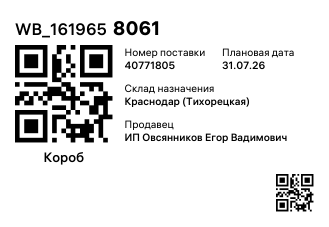 WB_1619658061